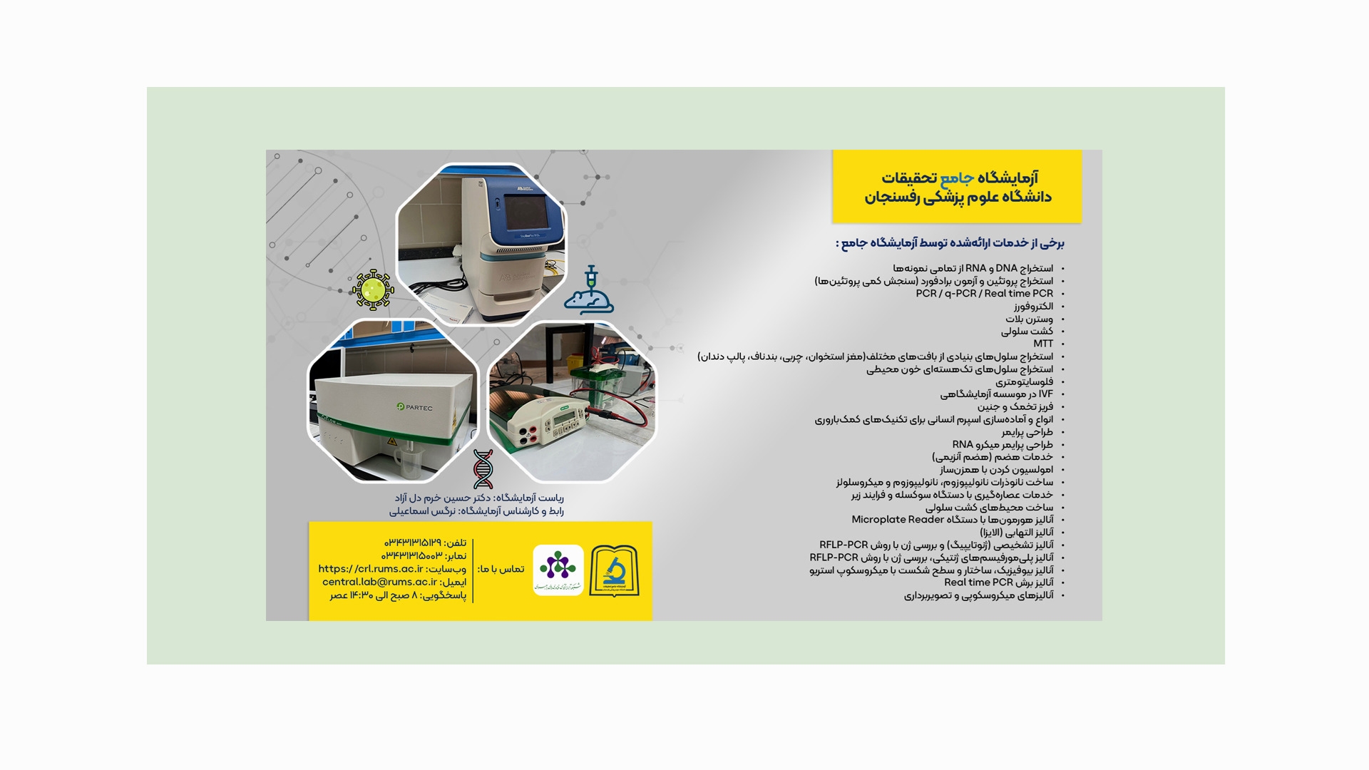 آزمایشگاه 2