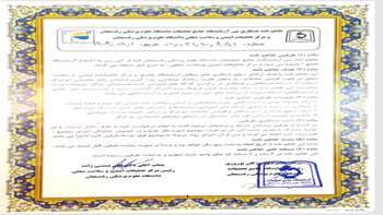 گالری تفاهم نامه