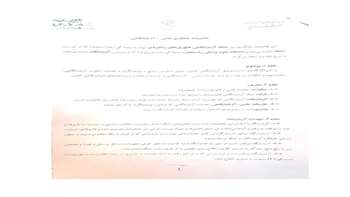 تفاهم نامه با آزمایشگاه ها