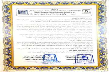 تفاهم نامه با مرکز تحقیقات مراقبت سالمندای