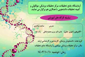 پوستر کارگاه های پائیزه