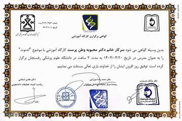 گواهی کارگاه 404-بهاره