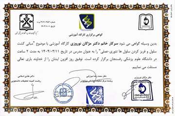 گواهی کارگاه 404-بهاره