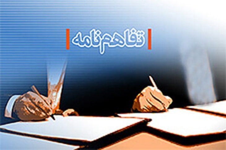 امضای تفاهم نامه همکاری میان آزمایشگاه جامع علوم پزشکی ایران و آزمایشگاه جامع علوم پزشکی رفسنجان